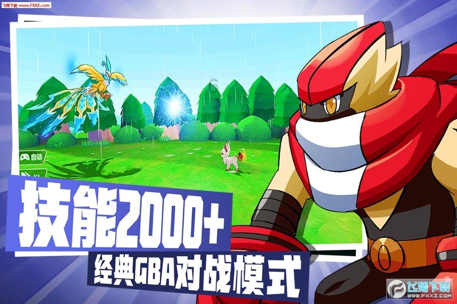 新超西游记